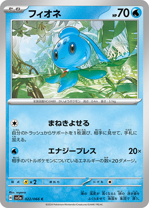 画像ギャラリー No.011のサムネイル画像 / ポケモンカード強化拡張パック「クリムゾンヘイズ」,3月22日に発売。キタカミ地方で出会えるポケモンやトレーナーなどのカードを初収録