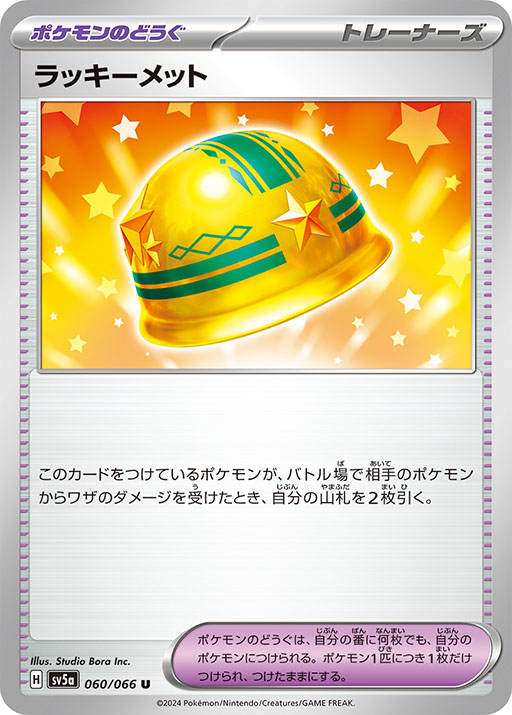 画像ギャラリー No.012のサムネイル画像 / ポケモンカード強化拡張パック「クリムゾンヘイズ」,3月22日に発売。キタカミ地方で出会えるポケモンやトレーナーなどのカードを初収録