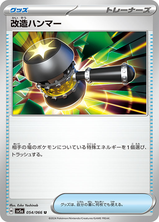画像ギャラリー No.014のサムネイル画像 / ポケモンカード強化拡張パック「クリムゾンヘイズ」,3月22日に発売。キタカミ地方で出会えるポケモンやトレーナーなどのカードを初収録