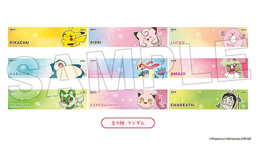 画像ギャラリー No.002のサムネイル画像 / 「ポケモンかいふくのゆ」,極楽湯RAKU SPAグループで3月8日から開催。8種のポケモンかいふく風呂や各種グッズ,フード・ドリンクが登場