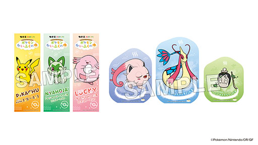 画像ギャラリー No.009のサムネイル画像 / 「ポケモンかいふくのゆ」,極楽湯RAKU SPAグループで3月8日から開催。8種のポケモンかいふく風呂や各種グッズ,フード・ドリンクが登場