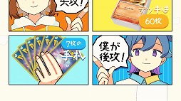 画像ギャラリー No.002のサムネイル画像 / 「ポケモンカードゲーム」公式ルールソングの新作「スカーレット＆バイオレット編〜」公開。96猫さん＆そらるさんが歌唱を担当