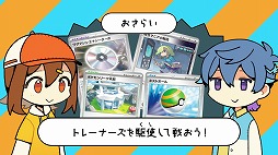 画像ギャラリー No.006のサムネイル画像 / 「ポケモンカードゲーム」公式ルールソングの新作「スカーレット＆バイオレット編〜」公開。96猫さん＆そらるさんが歌唱を担当