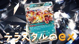画像ギャラリー No.008のサムネイル画像 / 「ポケモンカードゲーム」公式ルールソングの新作「スカーレット＆バイオレット編〜」公開。96猫さん＆そらるさんが歌唱を担当