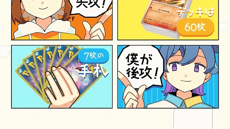 画像ギャラリー No.015のサムネイル画像 / 「ポケモンカードゲーム」公式ルールソングの新作「スカーレット＆バイオレット編〜」公開。96猫さん＆そらるさんが歌唱を担当