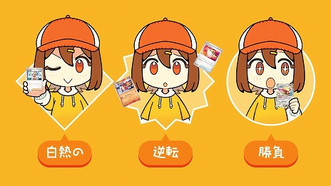 画像ギャラリー No.017のサムネイル画像 / 「ポケモンカードゲーム」公式ルールソングの新作「スカーレット＆バイオレット編〜」公開。96猫さん＆そらるさんが歌唱を担当