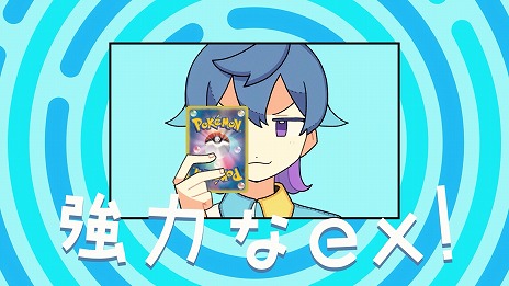 画像ギャラリー No.018のサムネイル画像 / 「ポケモンカードゲーム」公式ルールソングの新作「スカーレット＆バイオレット編〜」公開。96猫さん＆そらるさんが歌唱を担当