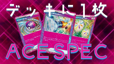画像ギャラリー No.020のサムネイル画像 / 「ポケモンカードゲーム」公式ルールソングの新作「スカーレット＆バイオレット編〜」公開。96猫さん＆そらるさんが歌唱を担当