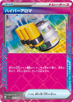 画像ギャラリー No.001のサムネイル画像 / ポケモンカードゲームの新拡張パック「変幻の仮面」が4月26日に発売決定。「オーガポンex」や「ゼイユ」など,DLCのキャラクターが収録される