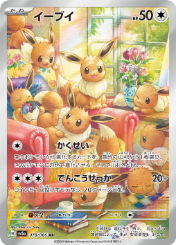 画像ギャラリー No.003のサムネイル画像 / ポケモンカードゲームの新拡張パック「変幻の仮面」が4月26日に発売決定。「オーガポンex」や「ゼイユ」など,DLCのキャラクターが収録される