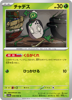 画像ギャラリー No.004のサムネイル画像 / ポケモンカードゲームの新拡張パック「変幻の仮面」が4月26日に発売決定。「オーガポンex」や「ゼイユ」など,DLCのキャラクターが収録される
