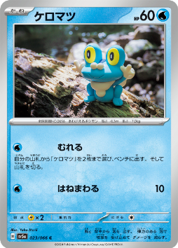 画像ギャラリー No.005のサムネイル画像 / ポケモンカードゲームの新拡張パック「変幻の仮面」が4月26日に発売決定。「オーガポンex」や「ゼイユ」など,DLCのキャラクターが収録される