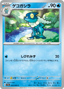 画像ギャラリー No.006のサムネイル画像 / ポケモンカードゲームの新拡張パック「変幻の仮面」が4月26日に発売決定。「オーガポンex」や「ゼイユ」など,DLCのキャラクターが収録される