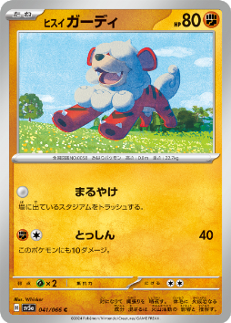 画像ギャラリー No.007のサムネイル画像 / ポケモンカードゲームの新拡張パック「変幻の仮面」が4月26日に発売決定。「オーガポンex」や「ゼイユ」など,DLCのキャラクターが収録される
