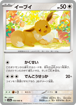 画像ギャラリー No.008のサムネイル画像 / ポケモンカードゲームの新拡張パック「変幻の仮面」が4月26日に発売決定。「オーガポンex」や「ゼイユ」など,DLCのキャラクターが収録される