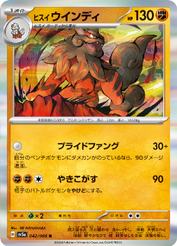 画像ギャラリー No.009のサムネイル画像 / ポケモンカードゲームの新拡張パック「変幻の仮面」が4月26日に発売決定。「オーガポンex」や「ゼイユ」など,DLCのキャラクターが収録される