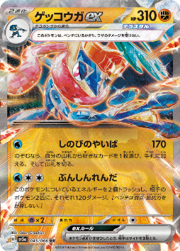 画像ギャラリー No.011のサムネイル画像 / ポケモンカードゲームの新拡張パック「変幻の仮面」が4月26日に発売決定。「オーガポンex」や「ゼイユ」など,DLCのキャラクターが収録される