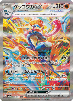 画像ギャラリー No.012のサムネイル画像 / ポケモンカードゲームの新拡張パック「変幻の仮面」が4月26日に発売決定。「オーガポンex」や「ゼイユ」など,DLCのキャラクターが収録される