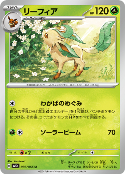 画像ギャラリー No.016のサムネイル画像 / ポケモンカードゲームの新拡張パック「変幻の仮面」が4月26日に発売決定。「オーガポンex」や「ゼイユ」など,DLCのキャラクターが収録される