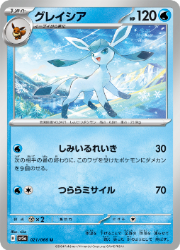 画像ギャラリー No.017のサムネイル画像 / ポケモンカードゲームの新拡張パック「変幻の仮面」が4月26日に発売決定。「オーガポンex」や「ゼイユ」など,DLCのキャラクターが収録される