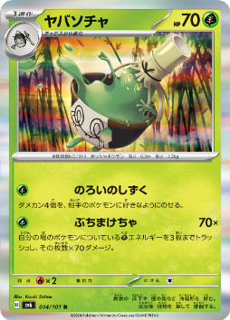 画像ギャラリー No.019のサムネイル画像 / ポケモンカードゲームの新拡張パック「変幻の仮面」が4月26日に発売決定。「オーガポンex」や「ゼイユ」など,DLCのキャラクターが収録される