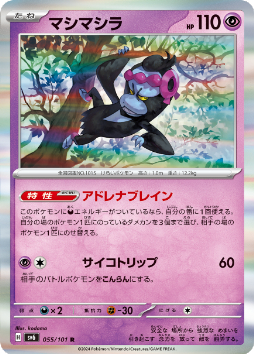 画像ギャラリー No.021のサムネイル画像 / ポケモンカードゲームの新拡張パック「変幻の仮面」が4月26日に発売決定。「オーガポンex」や「ゼイユ」など,DLCのキャラクターが収録される