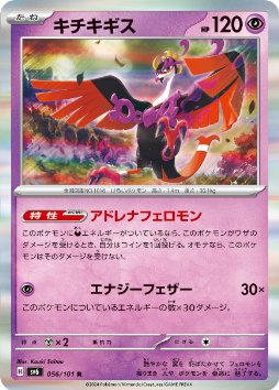 画像ギャラリー No.022のサムネイル画像 / ポケモンカードゲームの新拡張パック「変幻の仮面」が4月26日に発売決定。「オーガポンex」や「ゼイユ」など,DLCのキャラクターが収録される