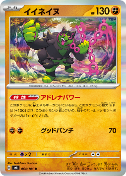 画像ギャラリー No.023のサムネイル画像 / ポケモンカードゲームの新拡張パック「変幻の仮面」が4月26日に発売決定。「オーガポンex」や「ゼイユ」など,DLCのキャラクターが収録される