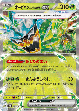 画像ギャラリー No.024のサムネイル画像 / ポケモンカードゲームの新拡張パック「変幻の仮面」が4月26日に発売決定。「オーガポンex」や「ゼイユ」など,DLCのキャラクターが収録される