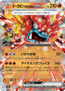 画像ギャラリー No.025のサムネイル画像 / ポケモンカードゲームの新拡張パック「変幻の仮面」が4月26日に発売決定。「オーガポンex」や「ゼイユ」など,DLCのキャラクターが収録される