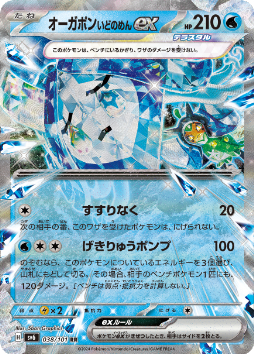 画像ギャラリー No.026のサムネイル画像 / ポケモンカードゲームの新拡張パック「変幻の仮面」が4月26日に発売決定。「オーガポンex」や「ゼイユ」など,DLCのキャラクターが収録される