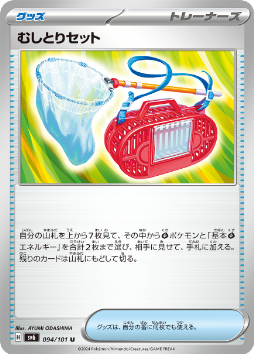 画像ギャラリー No.029のサムネイル画像 / ポケモンカードゲームの新拡張パック「変幻の仮面」が4月26日に発売決定。「オーガポンex」や「ゼイユ」など,DLCのキャラクターが収録される