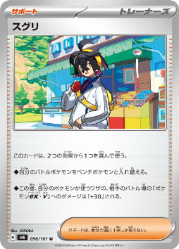 画像ギャラリー No.030のサムネイル画像 / ポケモンカードゲームの新拡張パック「変幻の仮面」が4月26日に発売決定。「オーガポンex」や「ゼイユ」など,DLCのキャラクターが収録される