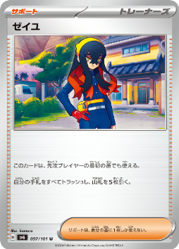 画像ギャラリー No.031のサムネイル画像 / ポケモンカードゲームの新拡張パック「変幻の仮面」が4月26日に発売決定。「オーガポンex」や「ゼイユ」など,DLCのキャラクターが収録される