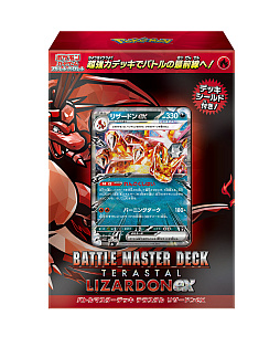 画像ギャラリー No.001のサムネイル画像 / ポケモンカードゲームSVシリーズのバトルマスターデッキ「テラスタル リザードンex」「パオジアンex」，5月17日発売決定