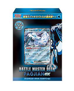 画像ギャラリー No.002のサムネイル画像 / ポケモンカードゲームSVシリーズのバトルマスターデッキ「テラスタル リザードンex」「パオジアンex」，5月17日発売決定