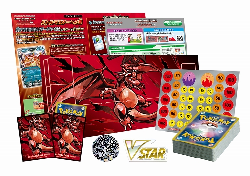 画像ギャラリー No.005のサムネイル画像 / ポケモンカードゲームSVシリーズのバトルマスターデッキ「テラスタル リザードンex」「パオジアンex」，5月17日発売決定