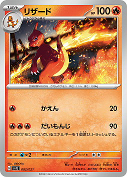 画像ギャラリー No.008のサムネイル画像 / ポケモンカードゲームSVシリーズのバトルマスターデッキ「テラスタル リザードンex」「パオジアンex」，5月17日発売決定