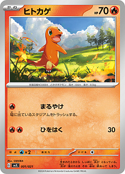 画像ギャラリー No.009のサムネイル画像 / ポケモンカードゲームSVシリーズのバトルマスターデッキ「テラスタル リザードンex」「パオジアンex」，5月17日発売決定