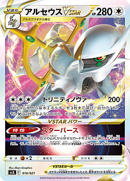 画像ギャラリー No.010のサムネイル画像 / ポケモンカードゲームSVシリーズのバトルマスターデッキ「テラスタル リザードンex」「パオジアンex」，5月17日発売決定