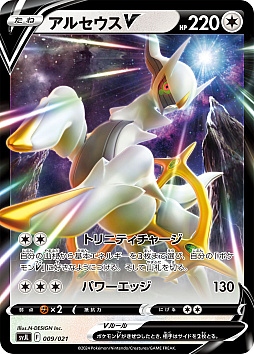 画像ギャラリー No.011のサムネイル画像 / ポケモンカードゲームSVシリーズのバトルマスターデッキ「テラスタル リザードンex」「パオジアンex」，5月17日発売決定