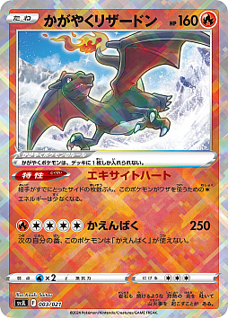 画像ギャラリー No.014のサムネイル画像 / ポケモンカードゲームSVシリーズのバトルマスターデッキ「テラスタル リザードンex」「パオジアンex」，5月17日発売決定