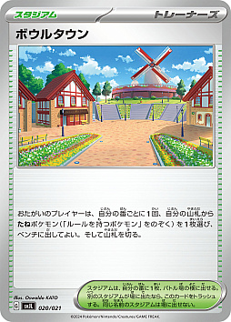画像ギャラリー No.015のサムネイル画像 / ポケモンカードゲームSVシリーズのバトルマスターデッキ「テラスタル リザードンex」「パオジアンex」，5月17日発売決定