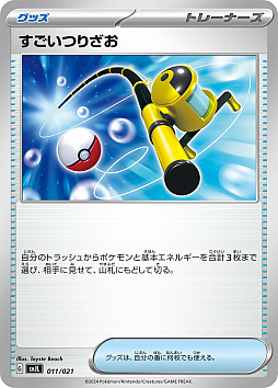 画像ギャラリー No.016のサムネイル画像 / ポケモンカードゲームSVシリーズのバトルマスターデッキ「テラスタル リザードンex」「パオジアンex」，5月17日発売決定