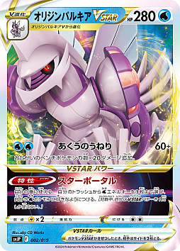 画像ギャラリー No.021のサムネイル画像 / ポケモンカードゲームSVシリーズのバトルマスターデッキ「テラスタル リザードンex」「パオジアンex」，5月17日発売決定