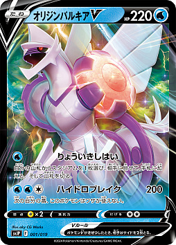 画像ギャラリー No.022のサムネイル画像 / ポケモンカードゲームSVシリーズのバトルマスターデッキ「テラスタル リザードンex」「パオジアンex」，5月17日発売決定