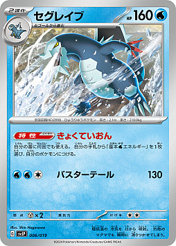画像ギャラリー No.023のサムネイル画像 / ポケモンカードゲームSVシリーズのバトルマスターデッキ「テラスタル リザードンex」「パオジアンex」，5月17日発売決定