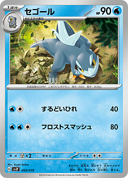 画像ギャラリー No.024のサムネイル画像 / ポケモンカードゲームSVシリーズのバトルマスターデッキ「テラスタル リザードンex」「パオジアンex」，5月17日発売決定