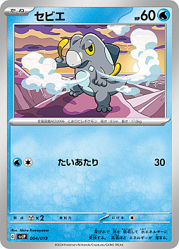 画像ギャラリー No.025のサムネイル画像 / ポケモンカードゲームSVシリーズのバトルマスターデッキ「テラスタル リザードンex」「パオジアンex」，5月17日発売決定