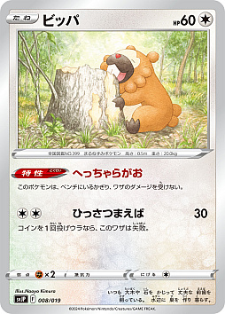 画像ギャラリー No.027のサムネイル画像 / ポケモンカードゲームSVシリーズのバトルマスターデッキ「テラスタル リザードンex」「パオジアンex」，5月17日発売決定